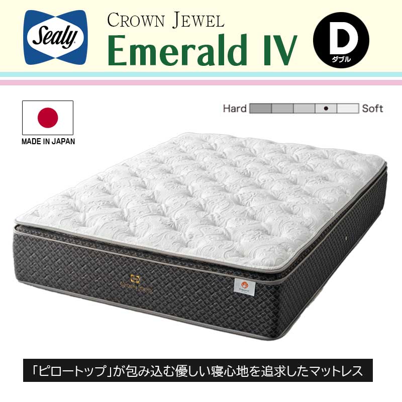 Sealy（シーリー） マットレス エメラルド4 Emerald4 セミダブル 幅