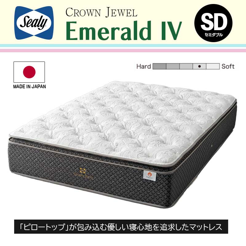か*み様 シーリー　エメラルドⅣ EmeraldⅣ セミダブル か*み様 シーリー エメラルドⅣ EmeraldⅣ セミダブル 楽天市場
