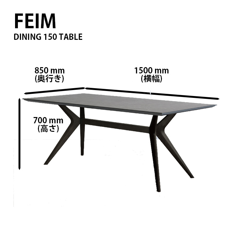 ！送料別！ FEIM フェイム ダイニングセット 150cm幅 ベンチ チェア ダイニング5点セット 幅150cm FEIM フェイム セラミック天板 選べる脚