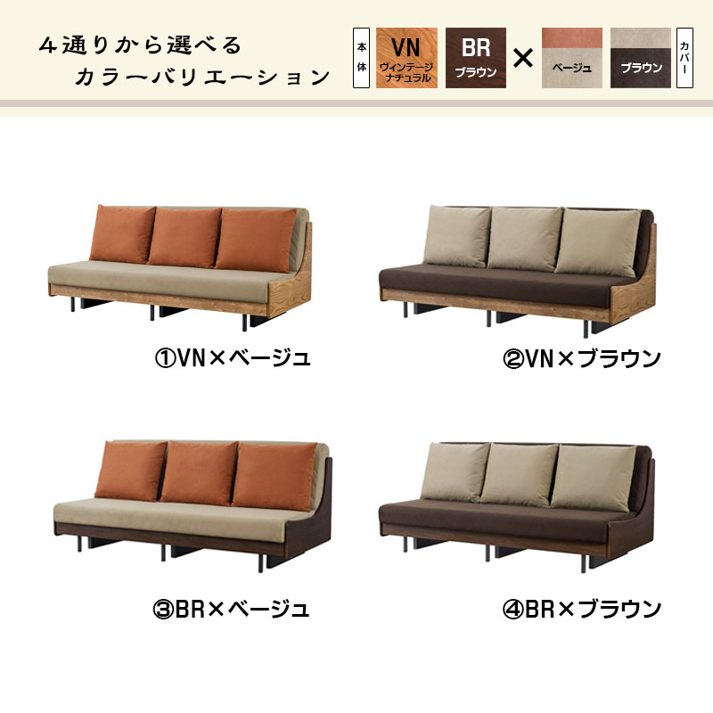 ソファーベッド ベージュ 木製脚 ソファーベッド ベージュ 木製脚
