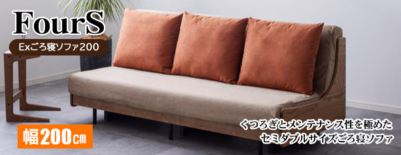 Meuble（モーブル） ソファーベッドカバー ソファカバー EXらくらく