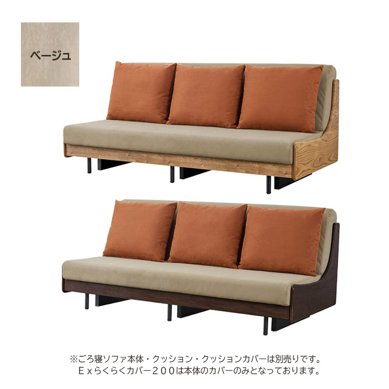 Meuble（モーブル） ソファーベッドカバー ソファカバー EXらくらく