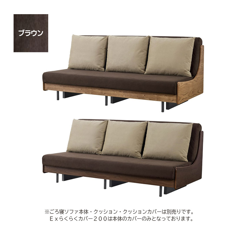 Meuble（モーブル） ソファーベッドカバー ソファカバー EXらくらく