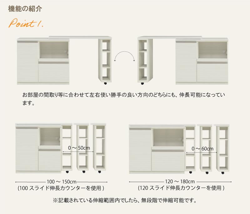 カウンター 幅120〜180cm スライド L型カウンター 対面カウンター 