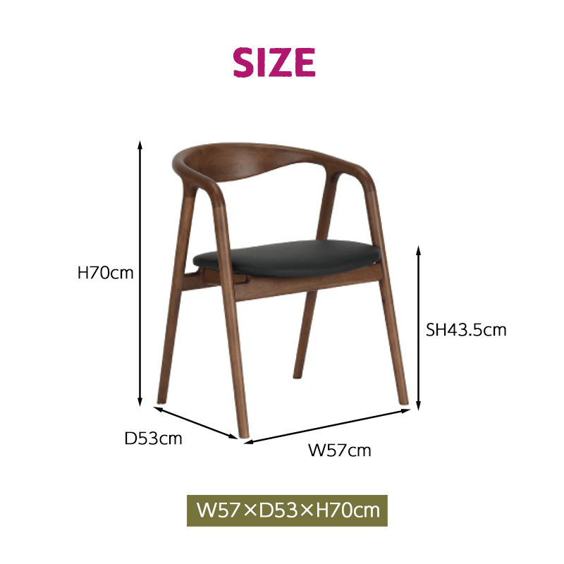 シギヤマ家具工業 ダイニング チェア フレットチェア 座面高43.5cm