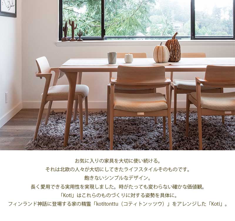富士ファニチア アームレス チェア2脚セット FUJI FURNITURE（冨士ファニチア） ダイニングチェア アームレスチェア