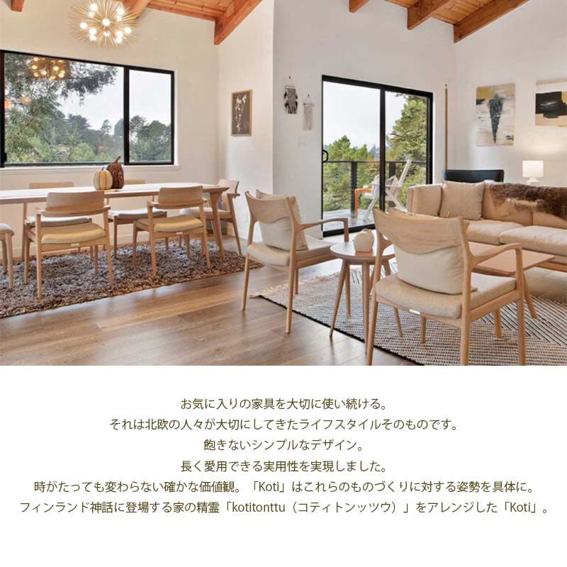 FUJI FURNITURE（冨士ファニチア） ダイニングチェア アームレスチェア