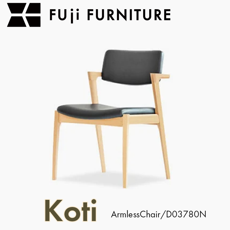 FUJI FURNITURE（冨士ファニチア） ダイニングチェア アームレスチェア
