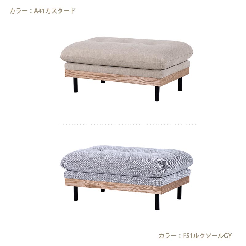 関家具 オットマン FUKKA フッカ ソファー ソファ 長方形 ファブリック