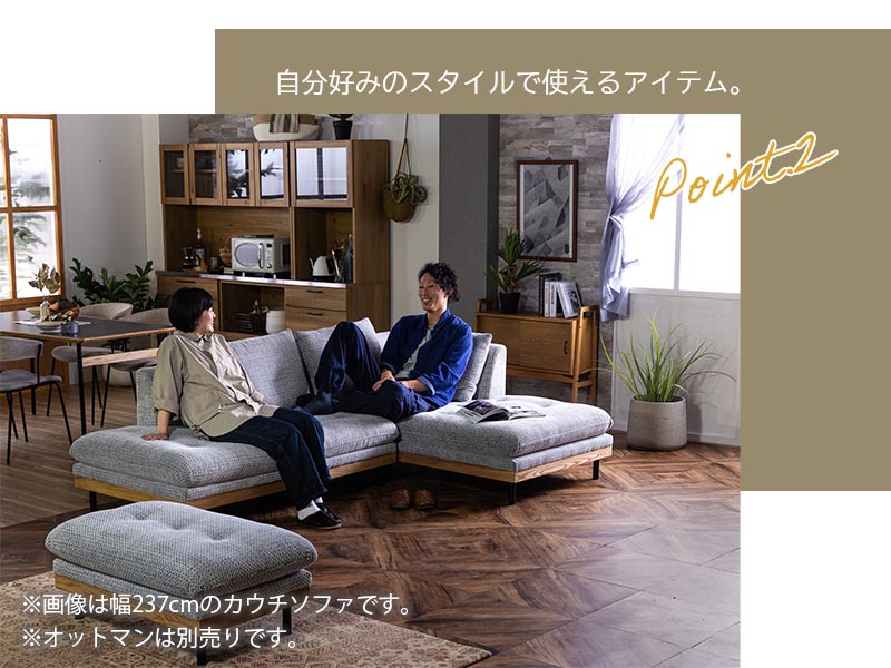 【ほぼ新品】関家具 フッカ ソファ 幅237cm フッカ カウチソファ 幅237cm
