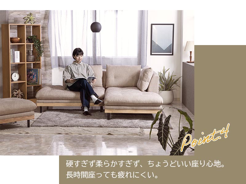 関家具 スモール カウチソファ ダブルシェーズソファ FUKKA フッカ 幅