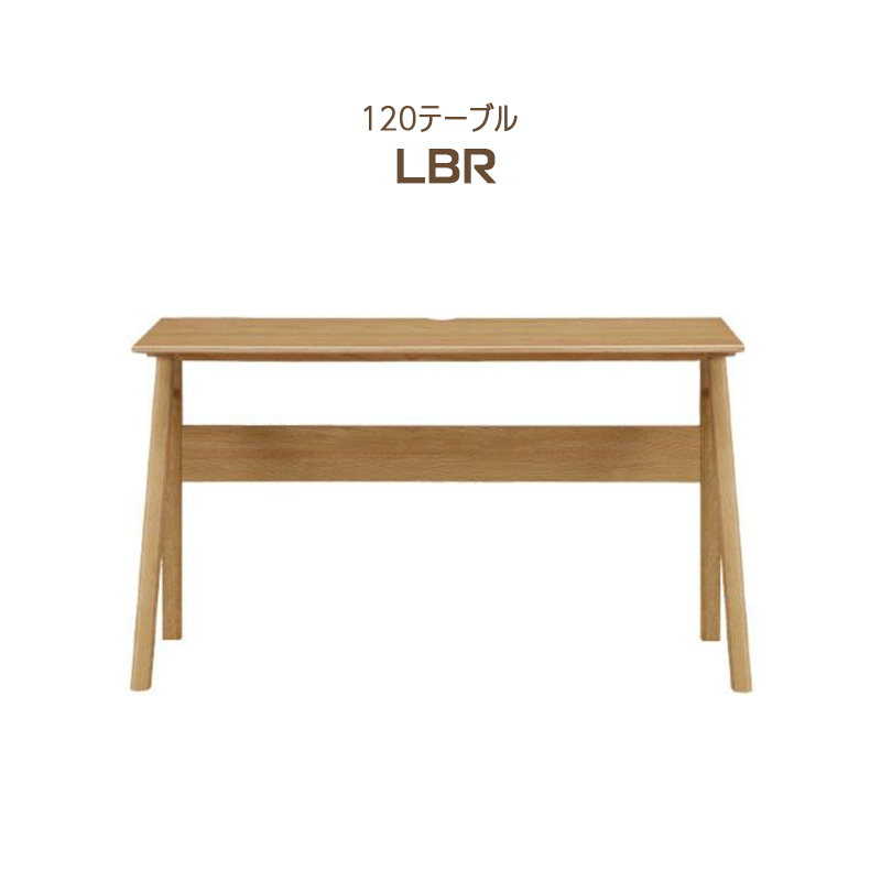 シギヤマ家具工業 ダイニングテーブル 幅120cm HALVE ハーブ 長方形 木 シギヤマ家具工業 ダイニングテーブル 幅120cm HALVE ハーブ 長方形 木