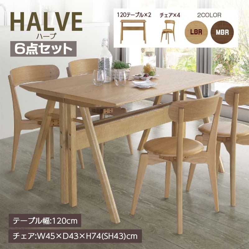halve_6set_top.jpg