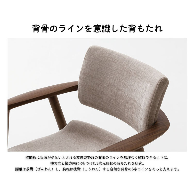 飛騨産業 ダイニングチェア アームチェア 張り座 レギュラー SEOTO-EX