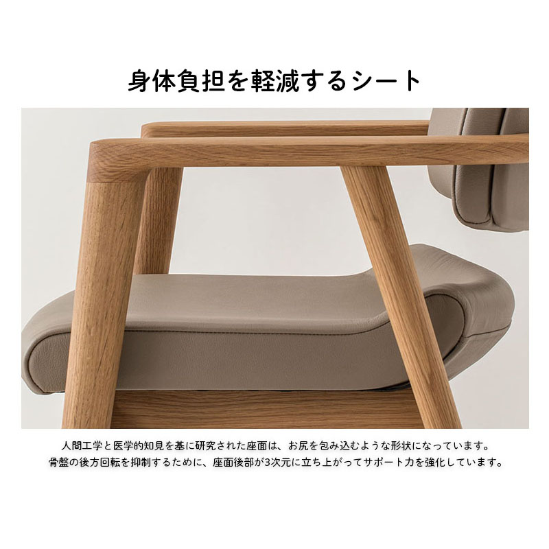 飛騨産業 ダイニングチェア アームチェア 張り座 レギュラー SEOTO-EX