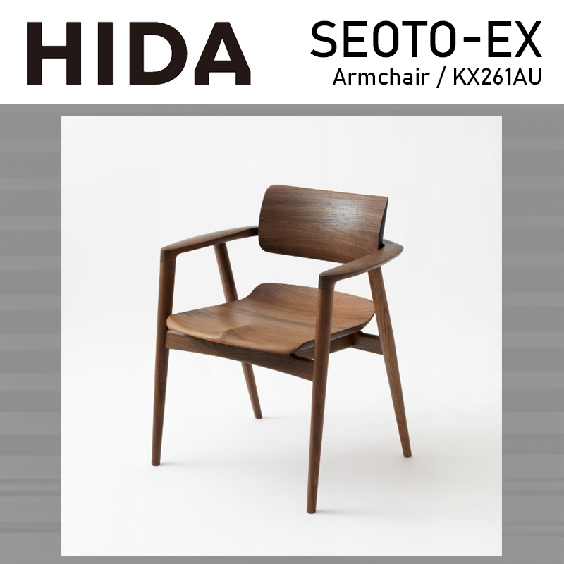 ダイニングチェア アームチェア 板座 レギュラータイプ チェア SEOTO-EX セオト seoto kx261au 無垢材 ウォルナット 6色 ダイニング ナチュラル HIDA 飛騨産業