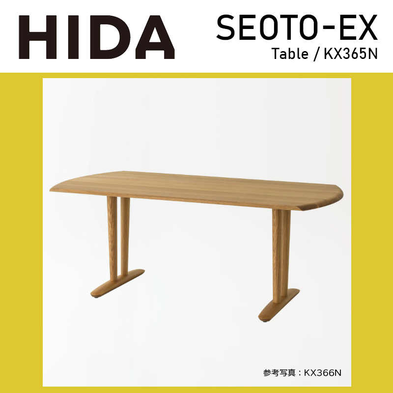 ダイニングテーブル セオトEX 幅160cm seoto-ex KX365N 長方形 ホワイトオーク 色変更可能 木脚テーブル 天然木 無垢材 ナチュラル ダイニング HIDA 飛騨産業