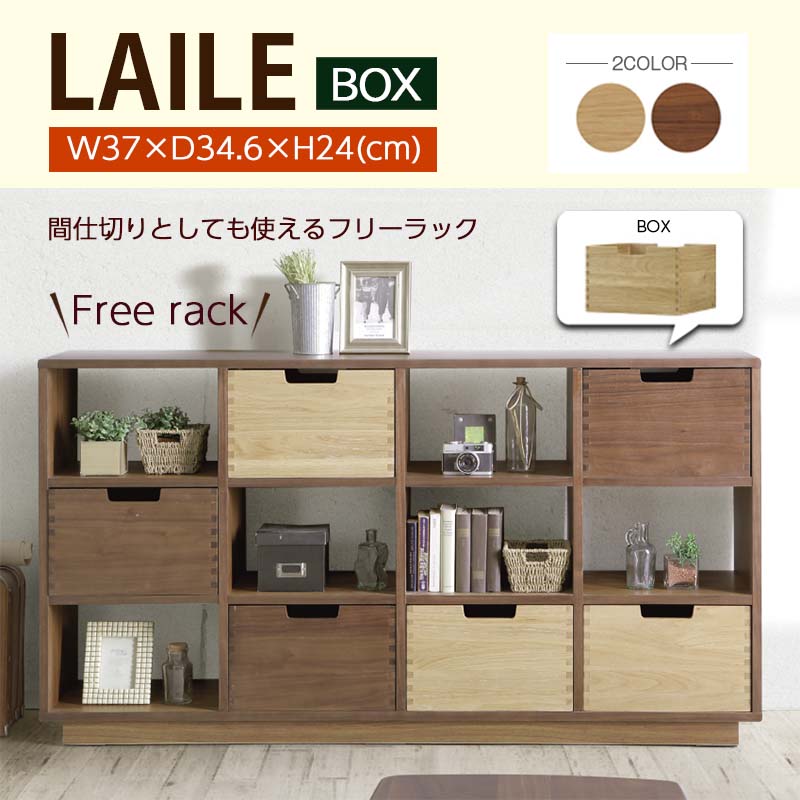 シギヤマ家具工業　レイル　フリーラック　W1600xD355xH870 シェルフ laile-box_top.jpg