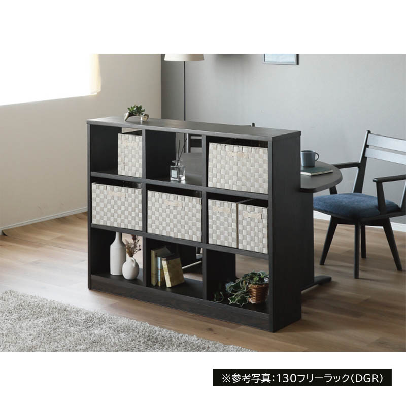 ラヴィ フリーラック 幅130cm リビング収納 LAVI オープン シェルフ オーク突板 間仕切り ディスプレイ 木製 飾り棚 本棚 整理整頓 NGR DGR シンプル シギヤマの画像