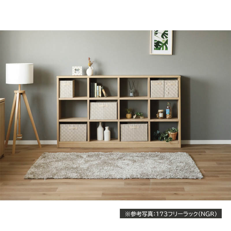 ラヴィ フリーラック 幅130cm リビング収納 LAVI オープン シェルフ オーク突板 間仕切り ディスプレイ 木製 飾り棚 本棚 整理整頓 NGR DGR シンプル シギヤマの画像
