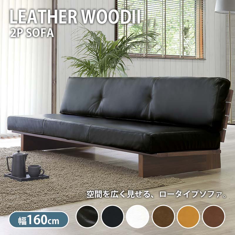 leatherwood2-160sofa_n.jpg