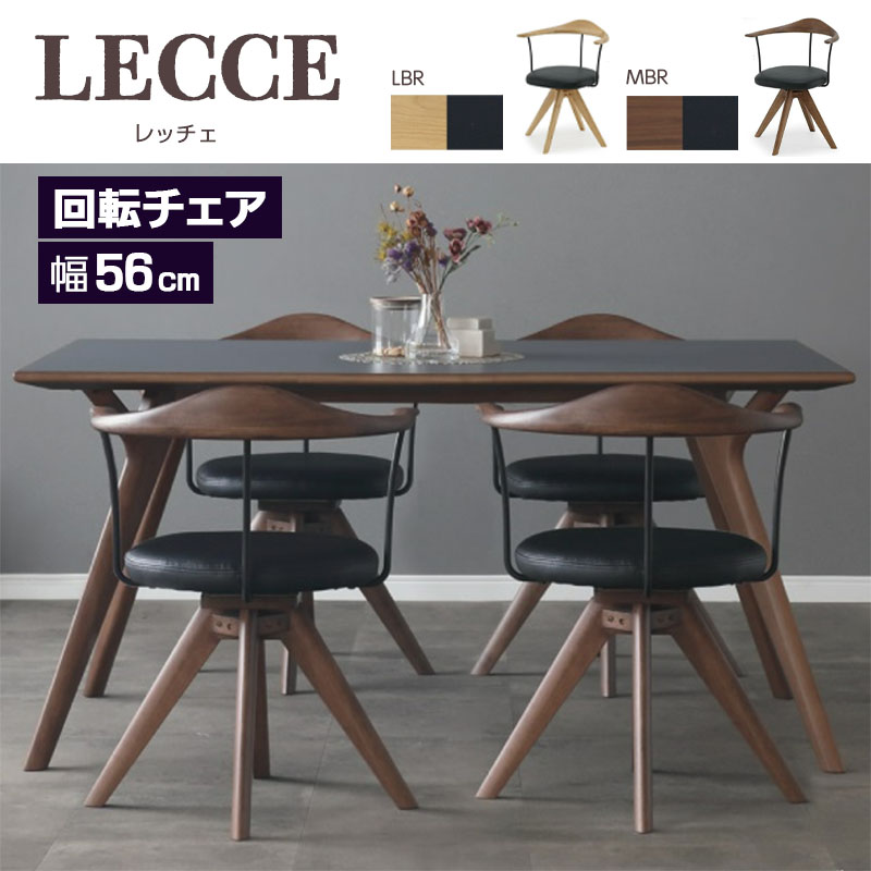 シギヤマ家具工業 ダイニング チェア レッチェチェア 座面高44cm LECCE