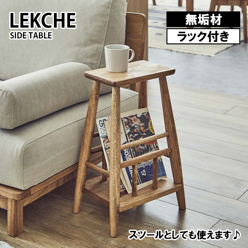 関家具 サイドテーブル 幅36cm レクチェ サブテーブル ミニテーブル