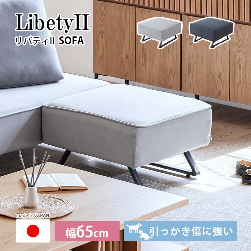 65スツール