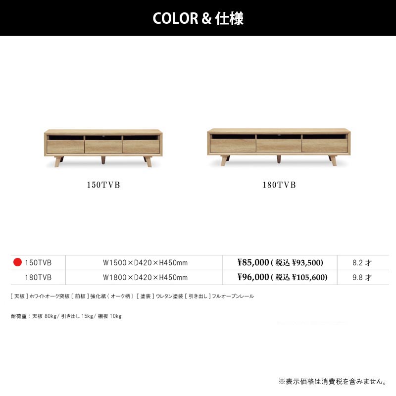 TVボード テレビボード 幅150 LUCA ルカ AVボード テレビ台 ホワイト