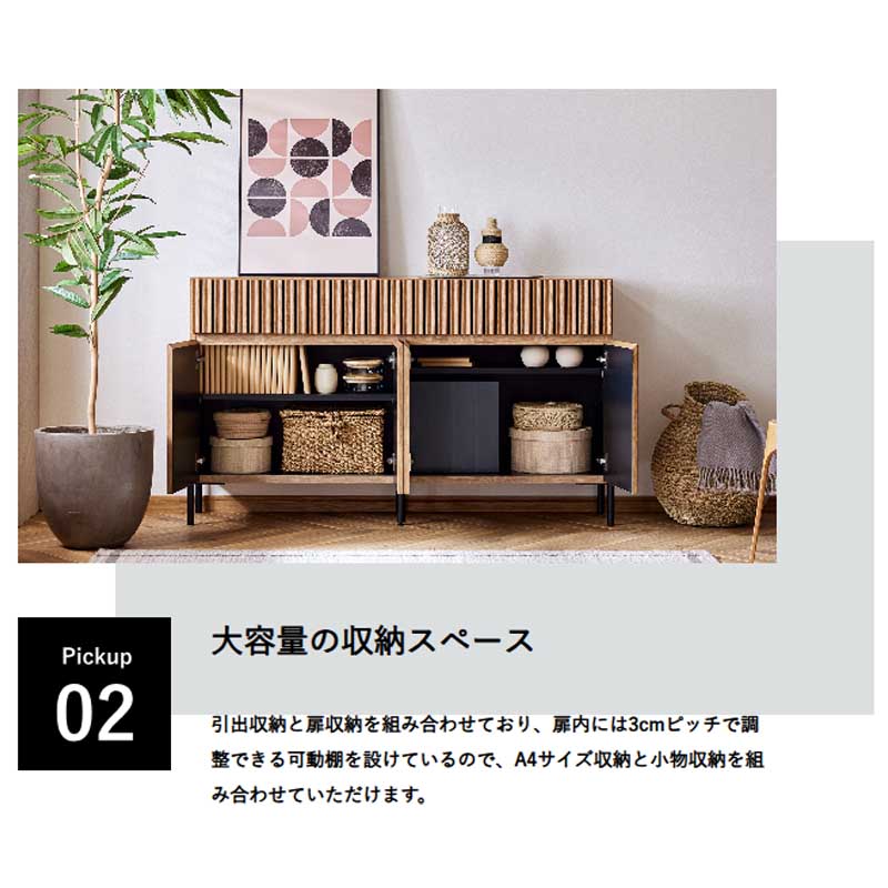 Meuble サイドボード 国産 幅150cm Luke2 ルーク2 リビング収納