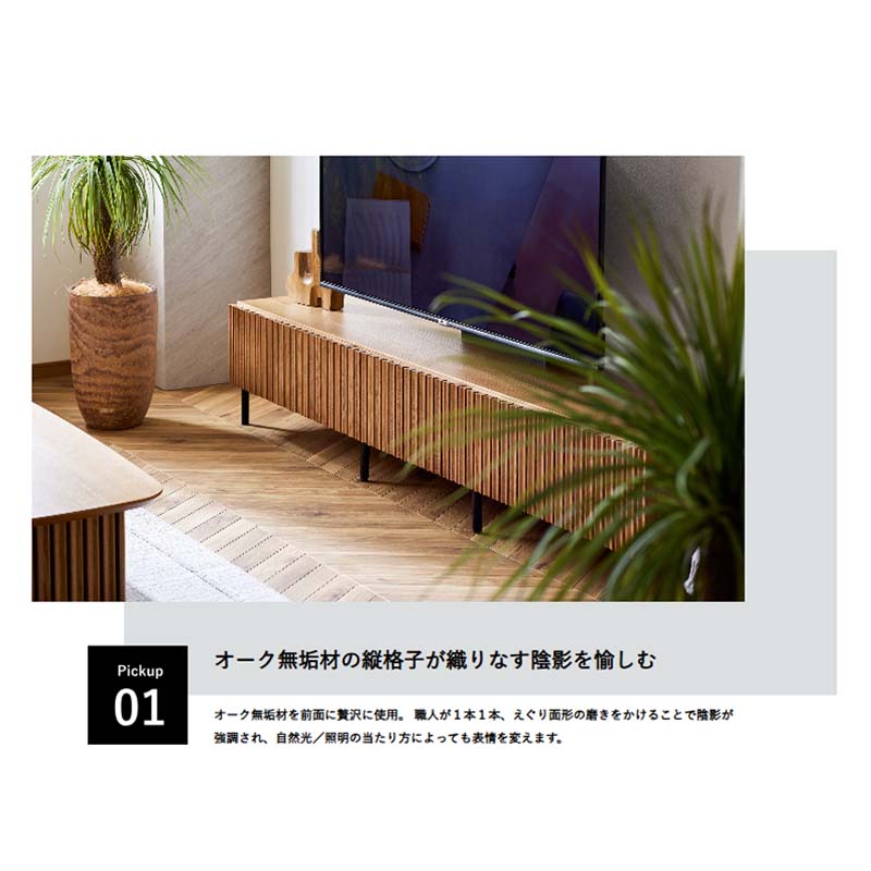 Meuble（モーブル） 【開梱設置組立無料】AVローボード 国産 幅200cm