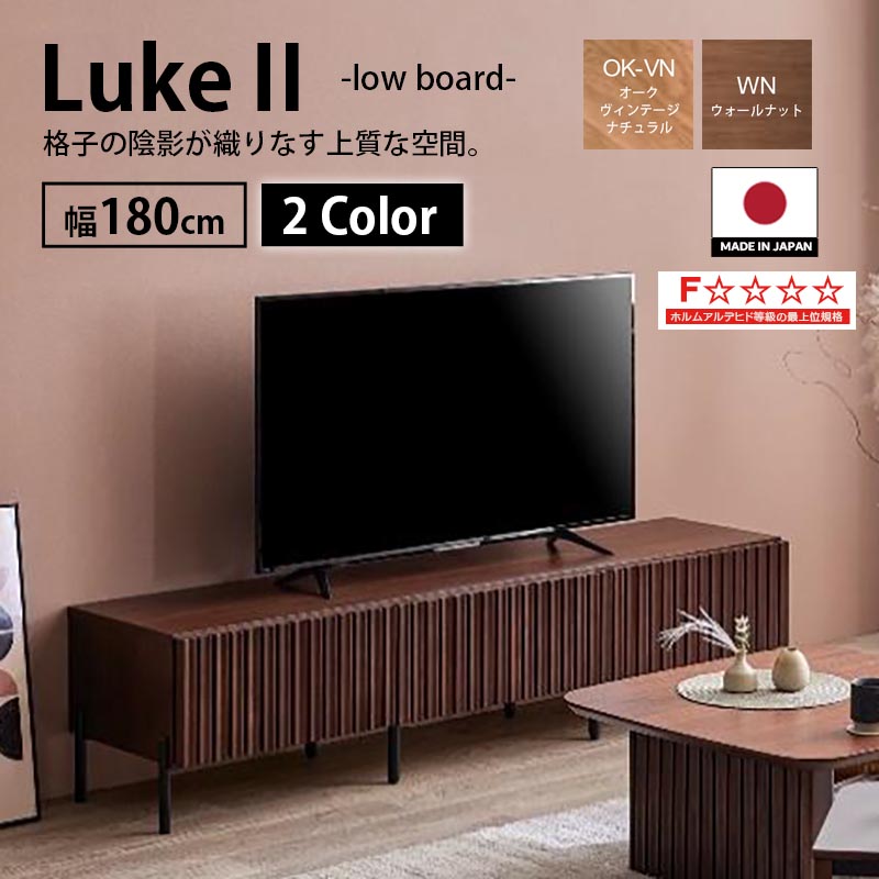 Meuble（モーブル） 【開梱設置組立無料】 AVローボード 国産 幅180cm