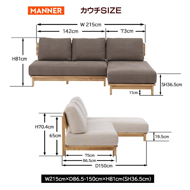 manner 4 マナーカウチ ソファ 幅21...の詳細画像3