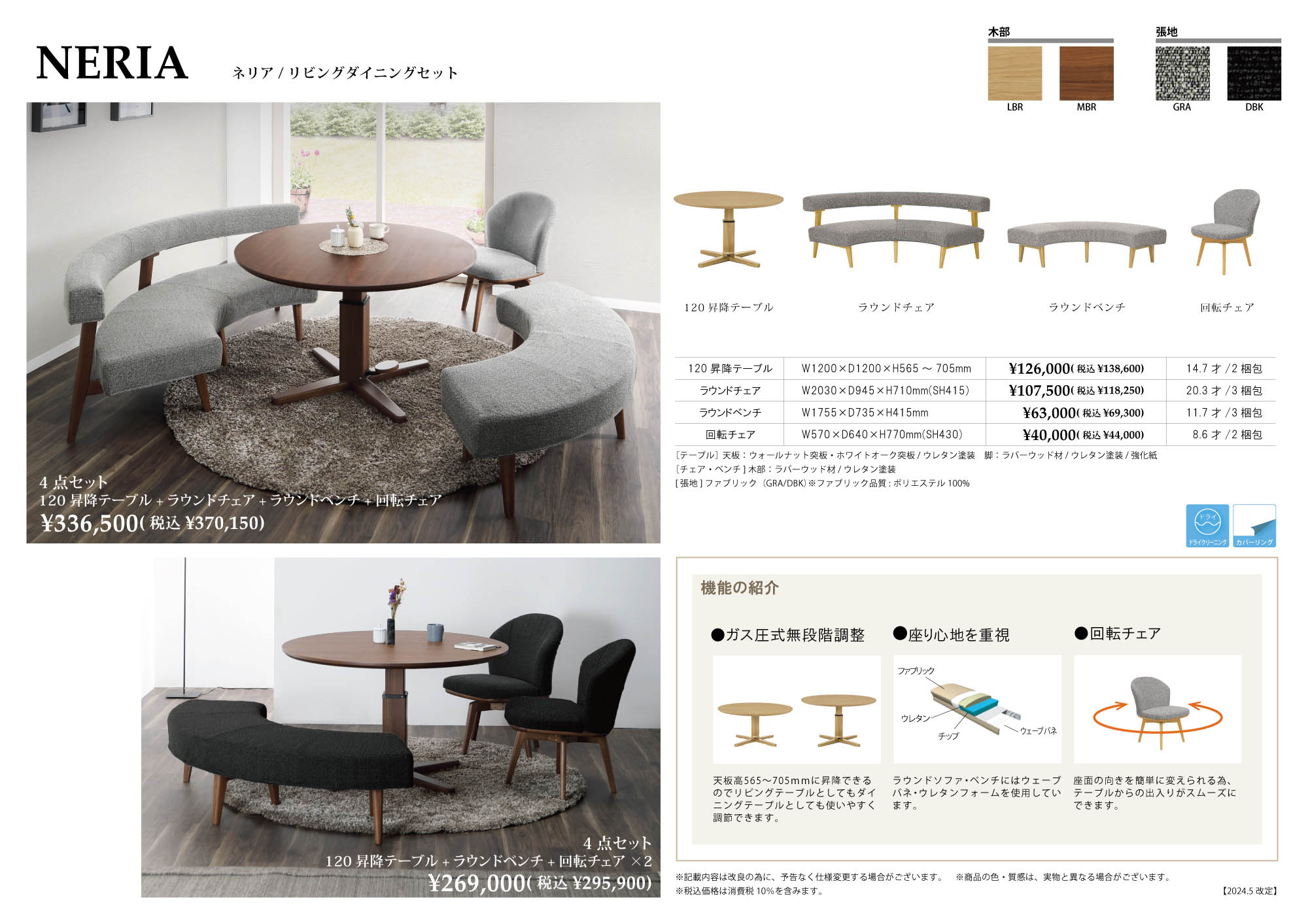 ラウンドチェア ダイニングチェア チェア ソファ 椅子 NERIA ラウンドチェア ダイニングチェア チェア ソファ 椅子 NERIA