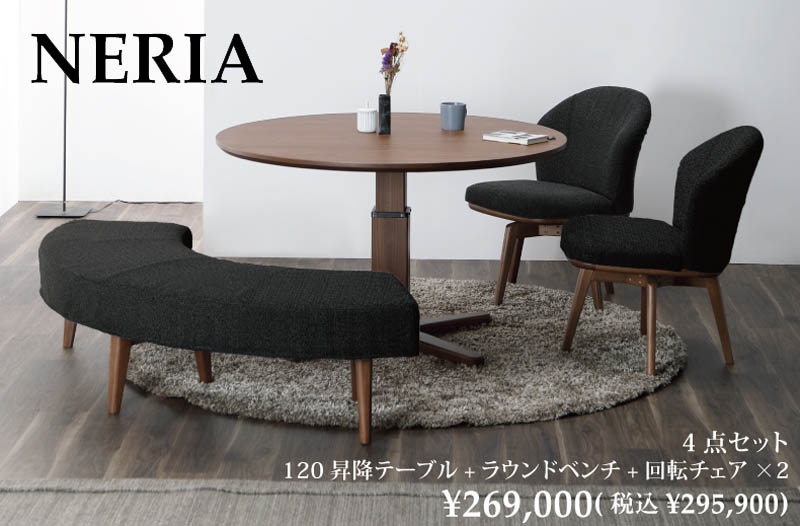 neria-table_2.jpg