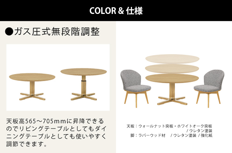 120昇降テーブル/ラウンドチェア/ラウンドベンチ 昇降テーブル 3点