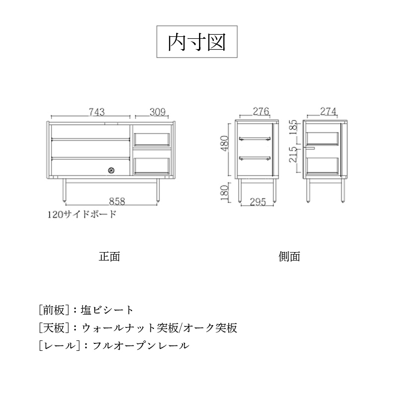 サイドボード 120 幅120cm マットカラー 選べる2色 TVボード