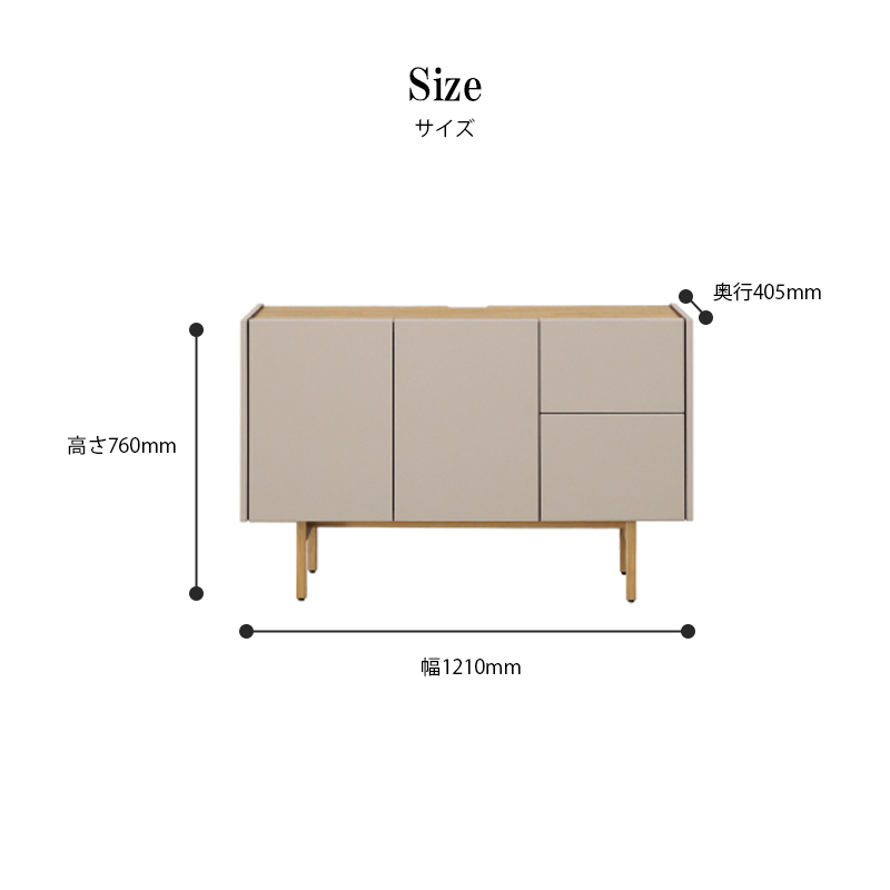 サイドボード 120 幅120cm マットカラー 選べる2色 TVボード