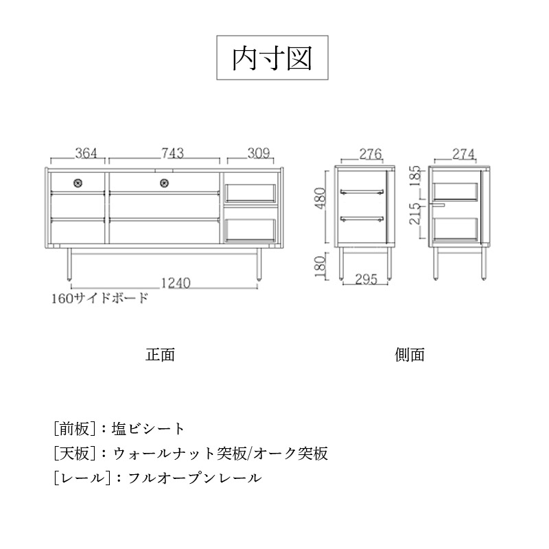 サイドボード 160 幅160cm マットカラー 選べる2色 TVボード