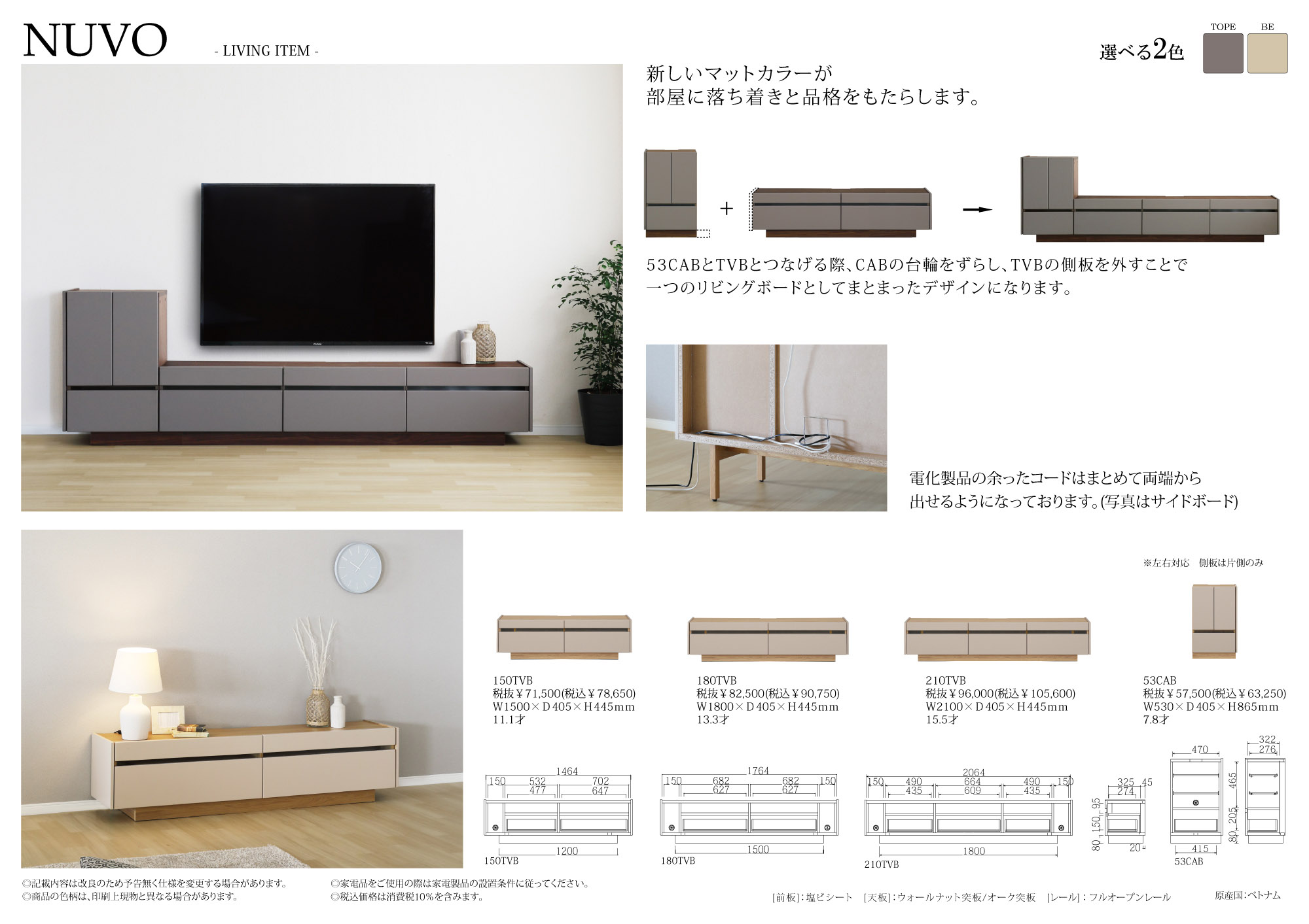 テレビボード 150 幅150cm マットカラー 選べる2色 テレビボード TVボード リビングボード フルオープンレール 韓国風 かわいい おしゃれ  ヌーボ NUVO サンキ