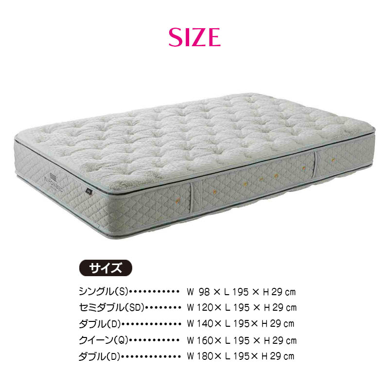 マットレス ピロートップシルキーポケット Pillowtop Silkypocket Mattress キング 幅180cm 通気性 放湿性 抗菌 防臭 高級感 国産 日本製 NIHON BED 日本ベッドの画像