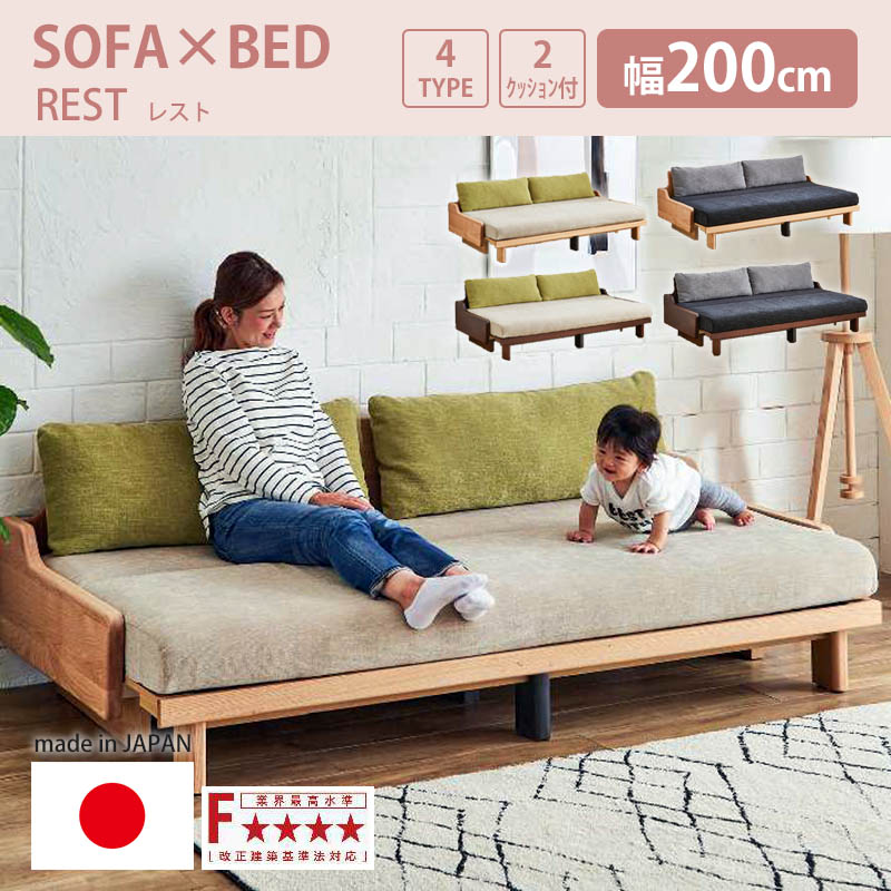 rest200-sofabed_n.jpg