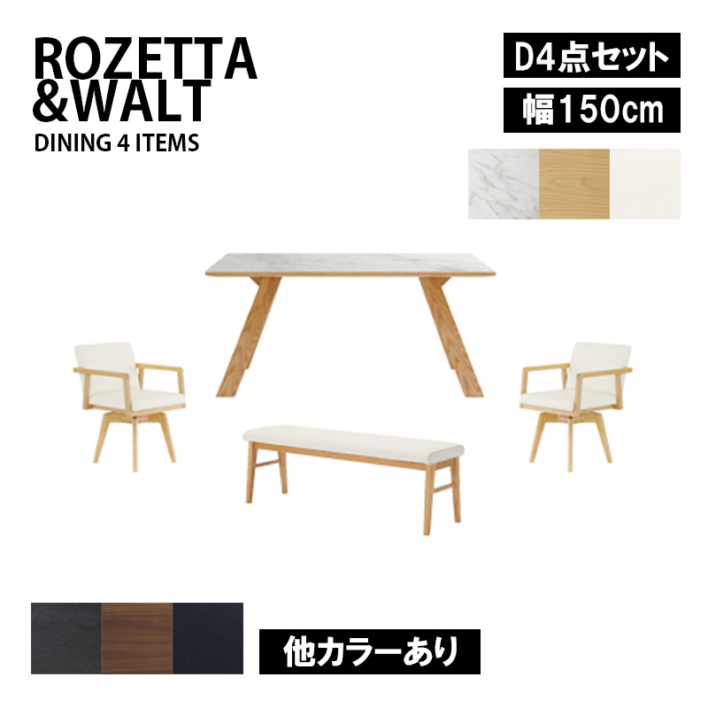 4点セット