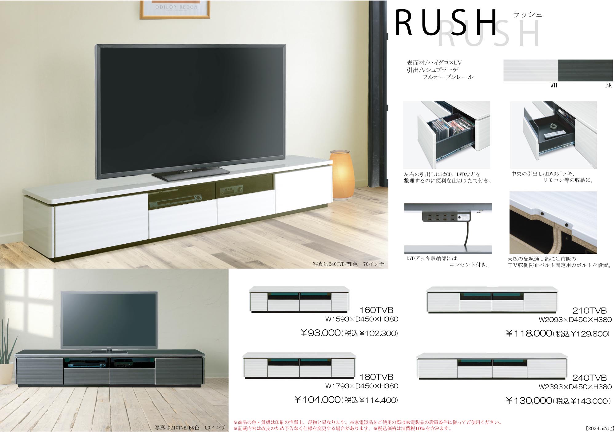 TVボード テレビ台 幅180cm ラッシュ WH/ホワイト テレビボード ハイグロス UV塗装 RUSH コンセント付き 光沢 ツヤ 新生活  リビング シギヤマ : rush-180tv-wh : ハウスリビングイデアYahoo!店 - 通販 - Yahoo!ショッピング