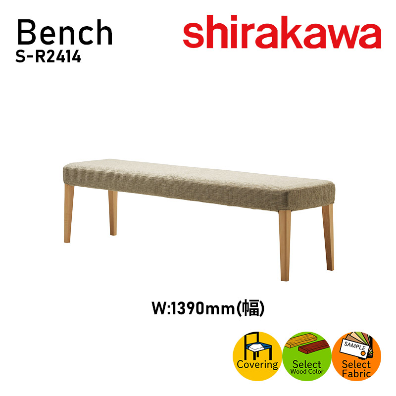 Shirakawa ダイニングチェア S-R276A (カラーNC) 飛騨家具 shirakawa シラカワ レヴィ チェア 国産家具 無垢