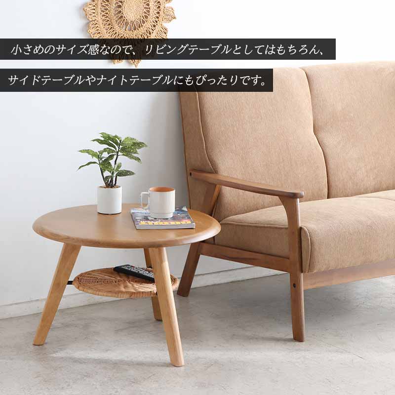 東馬 リビングテーブル 丸テーブル 60cm センターテーブル ロー
