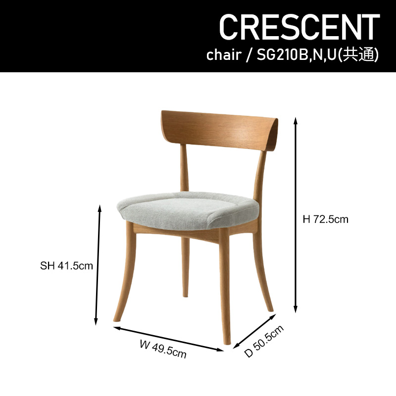 ダイニングチェア チェア 張り座 2脚セット CRESCENT クレセント sg210u 天然木 ウォルナット 選べる張地 10年保証 国産 ダイニング ナチュラル HIDA 飛騨産業_5