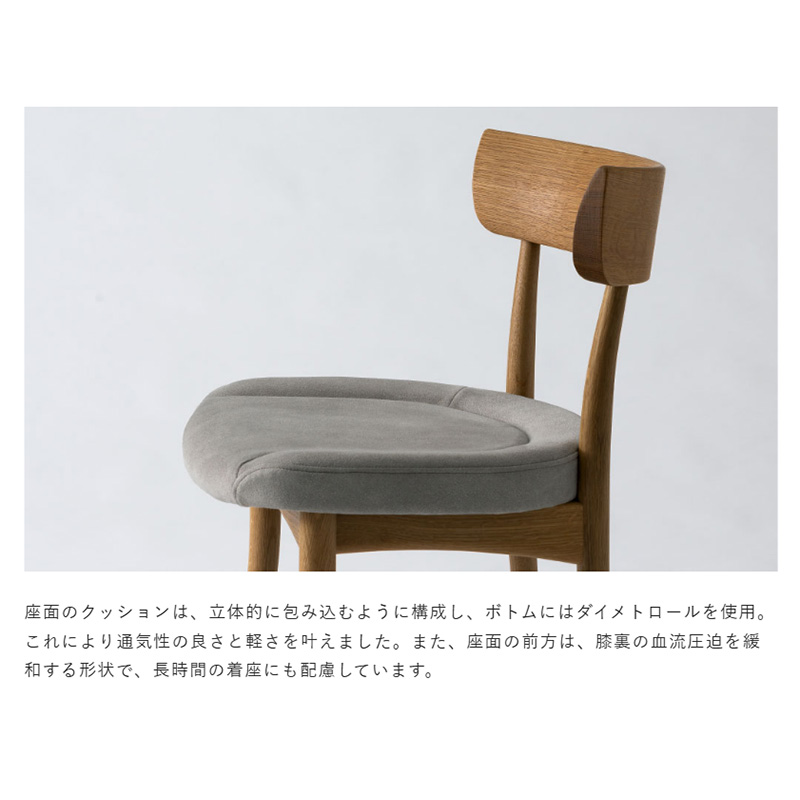 ダイニングチェア チェア 張り座 2脚セット CRESCENT クレセント sg210u 天然木 ウォルナット 選べる張地 10年保証 国産 ダイニング ナチュラル HIDA 飛騨産業_6