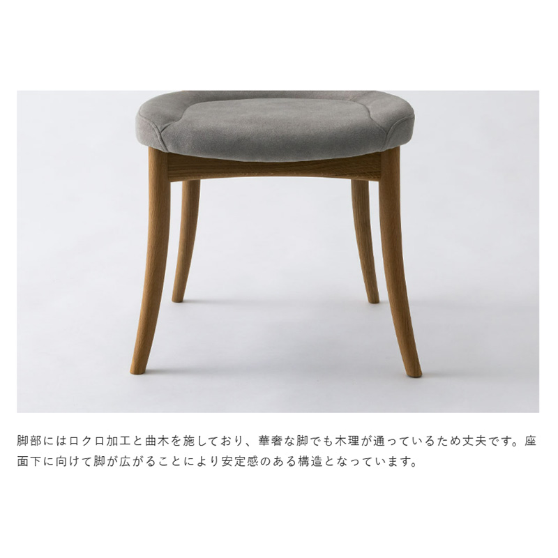 ダイニングチェア チェア 張り座 2脚セット CRESCENT クレセント sg210u 天然木 ウォルナット 選べる張地 10年保証 国産 ダイニング ナチュラル HIDA 飛騨産業_8