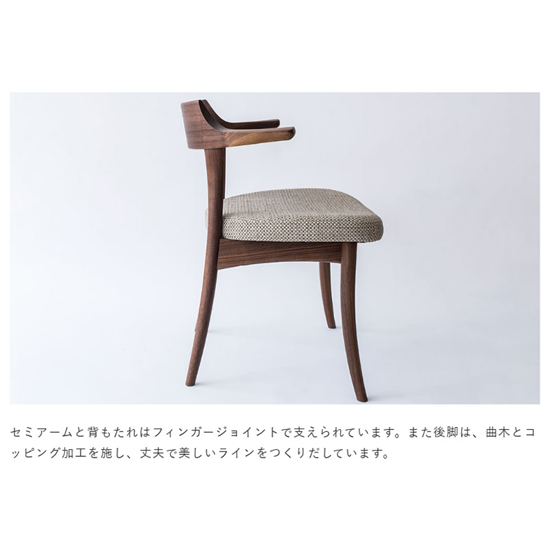 飛騨産業 LDセミアームチェア チェア CRESCENT クレセント sg240ab
